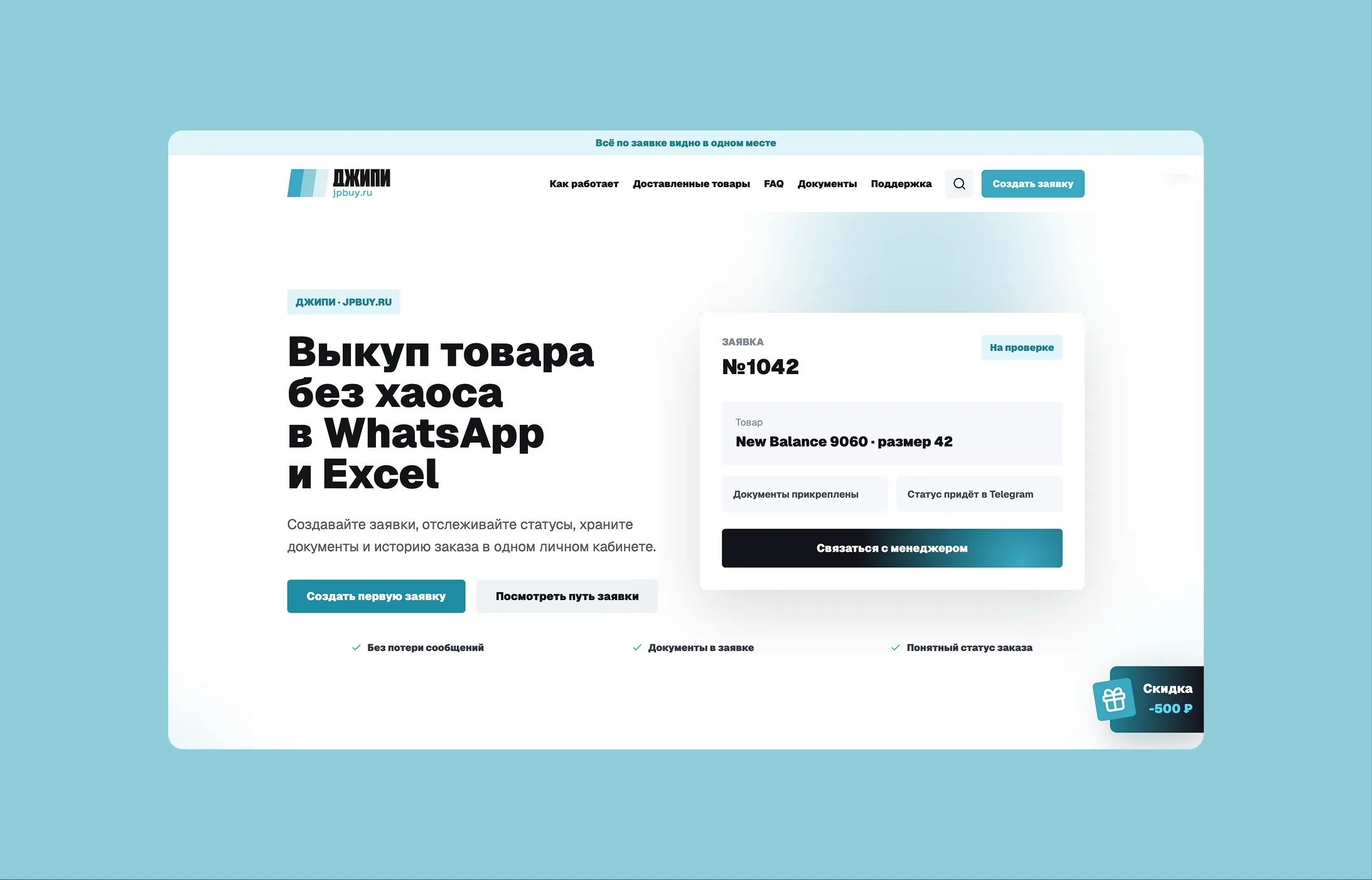 Кейс ДЖИПИ